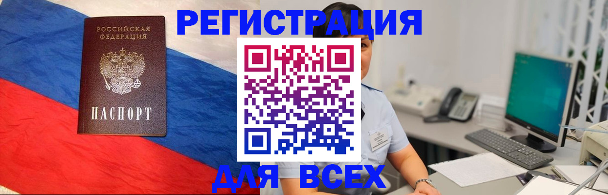 временная регистрация 2025 в Домодедово