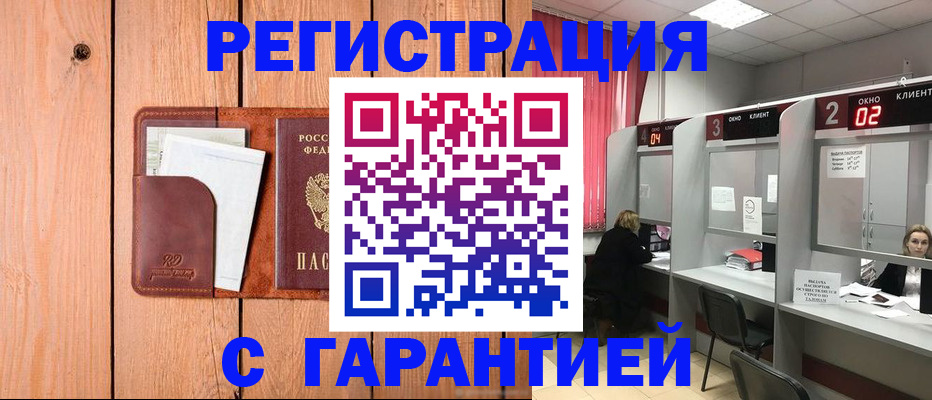 миграционный учет в Домодедово