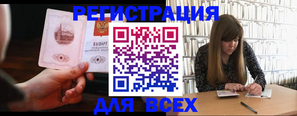 временная регистрация гарантия в Домодедово