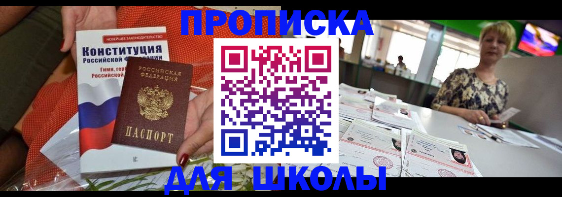 временная регистрация адрес в Домодедово