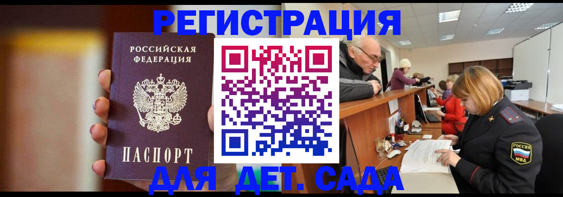 временная регистрация 2025 в Домодедово